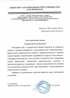 Работы по электрике в слободском  - благодарность 32